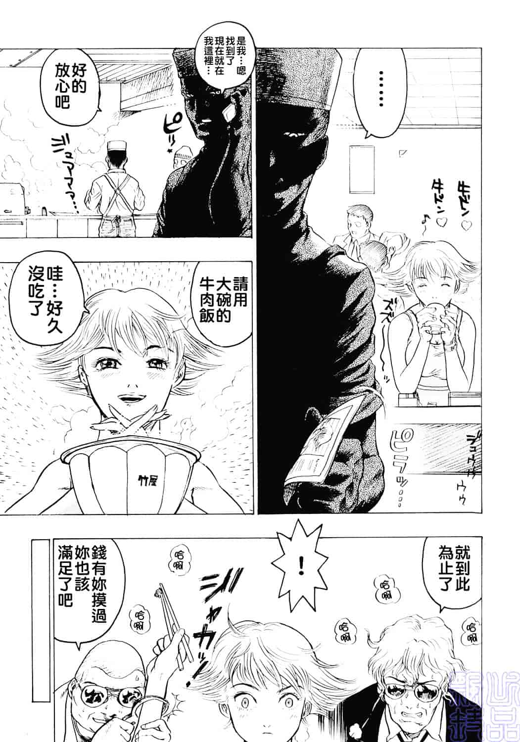 [ビューティ・ヘア] 女王様はM奴隷_第3集