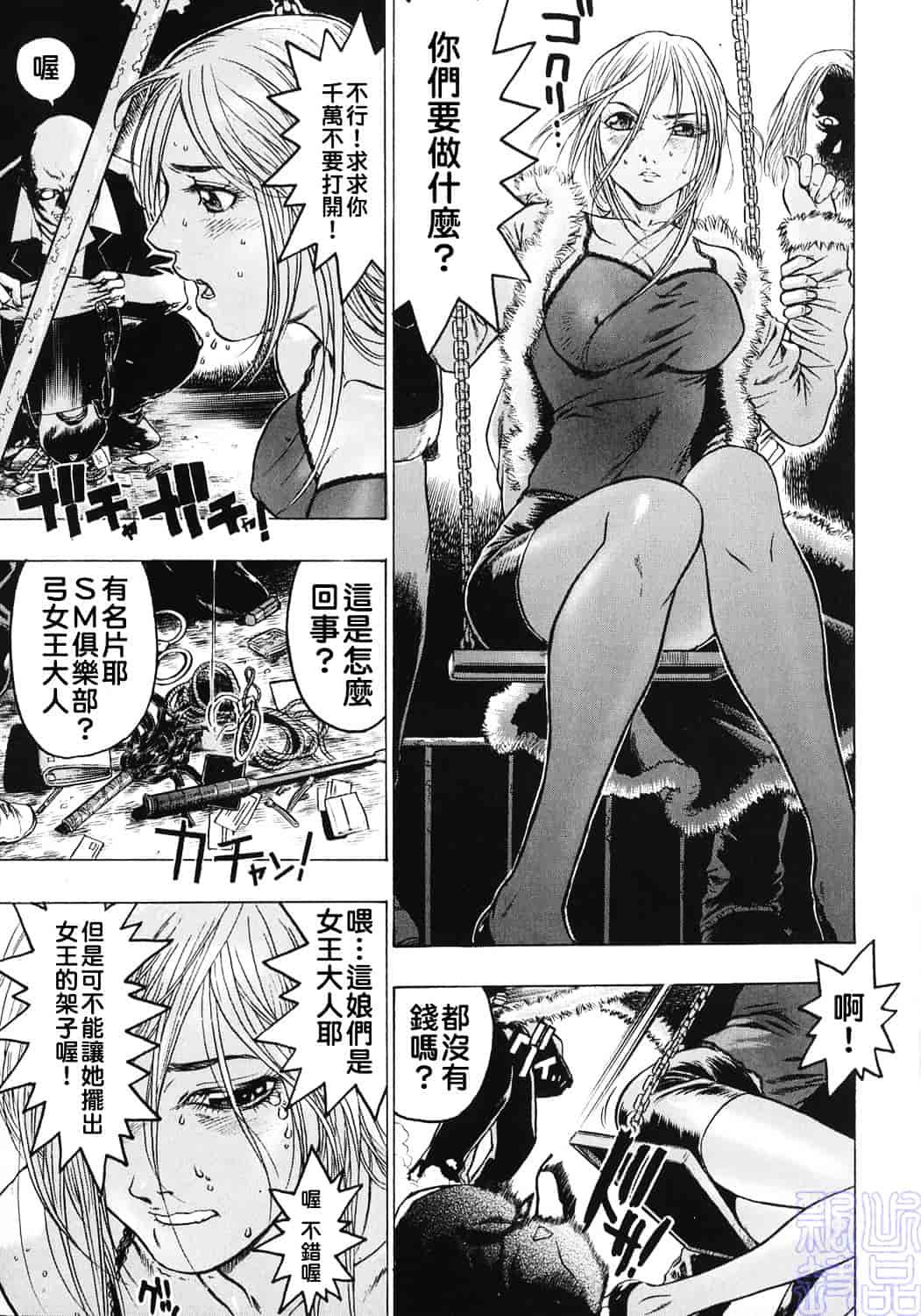 [ビューティ・ヘア] 女王様はM奴隷_第1集