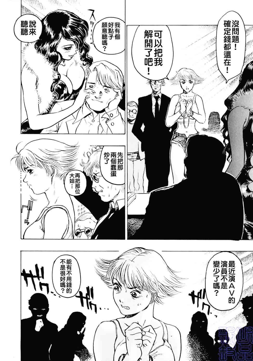[ビューティ・ヘア] 女王様はM奴隷_第3集