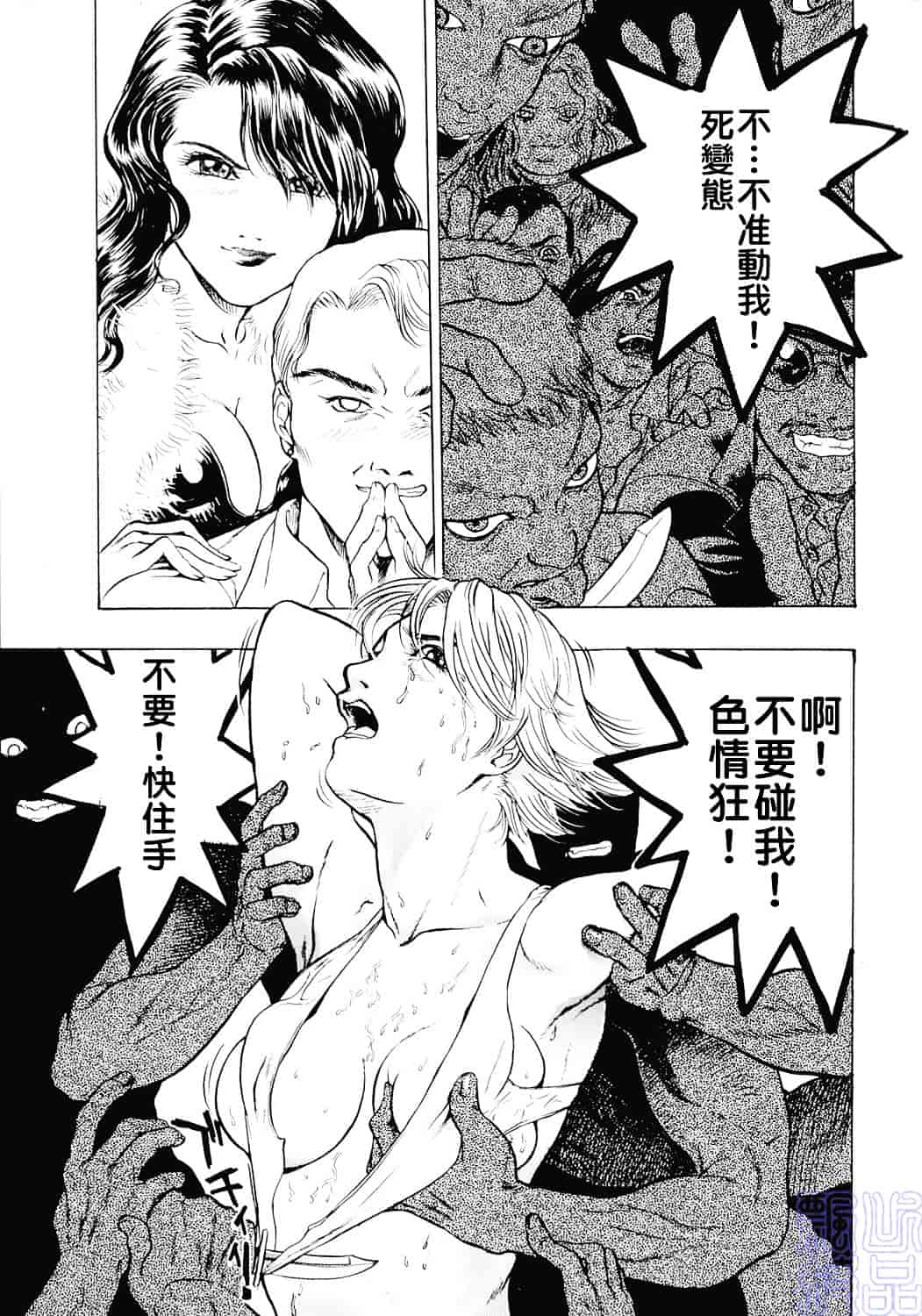 [ビューティ・ヘア] 女王様はM奴隷_第3集
