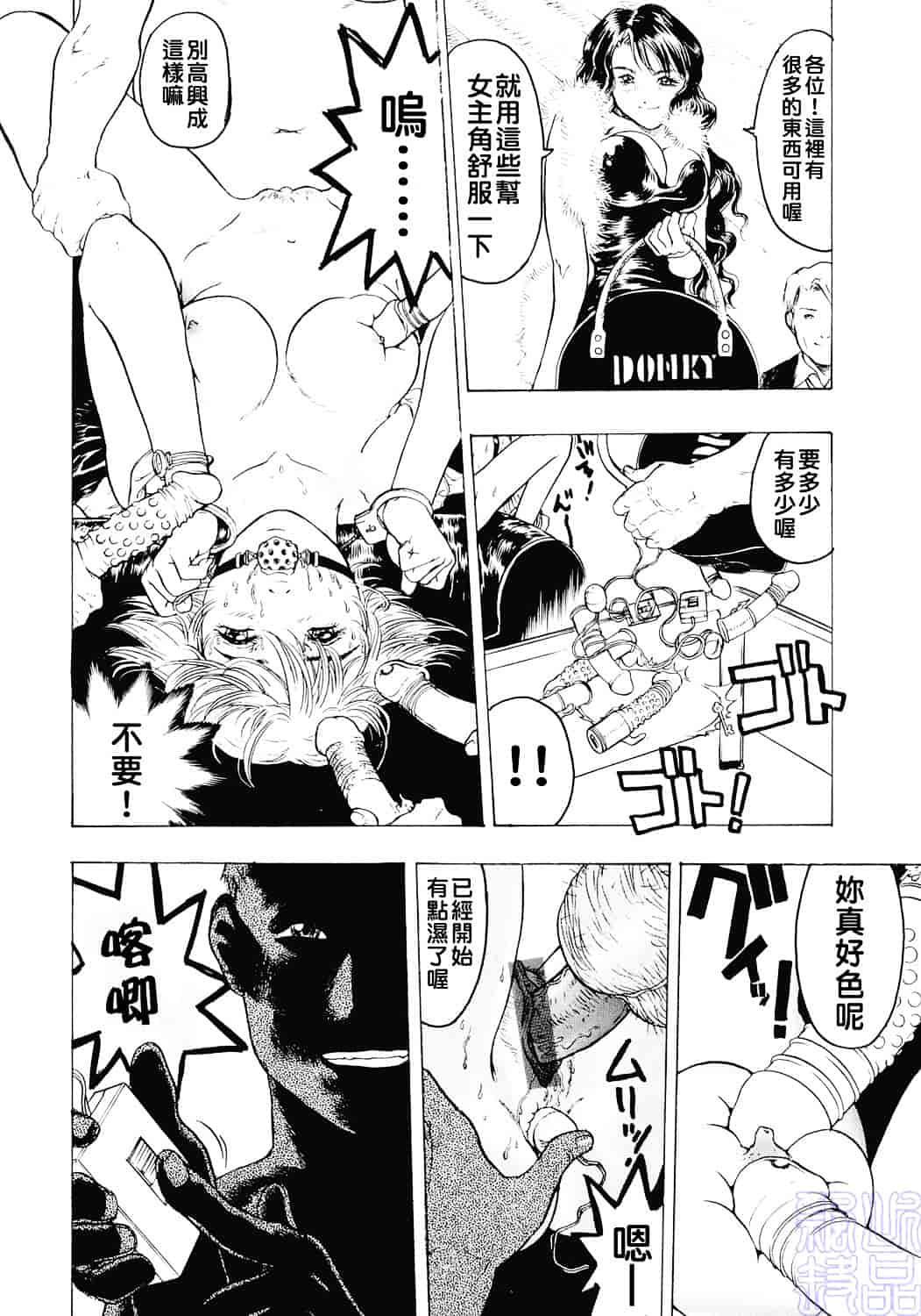 [ビューティ・ヘア] 女王様はM奴隷_第3集