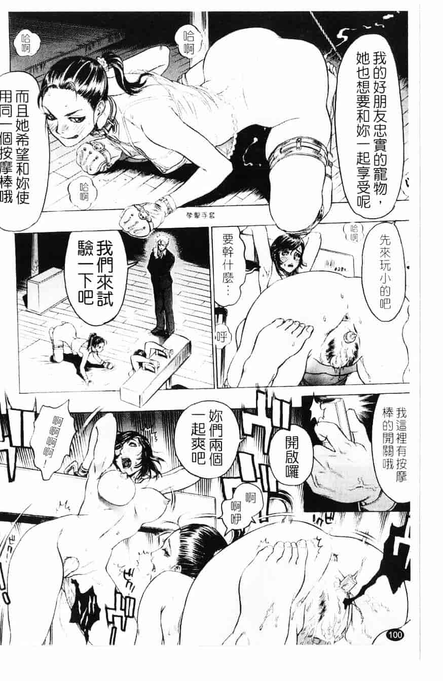 [ビューティ・ヘア] 妖淫鎧_第3集