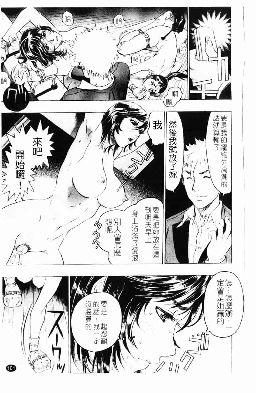 [ビューティ・ヘア] 妖淫鎧_第3集