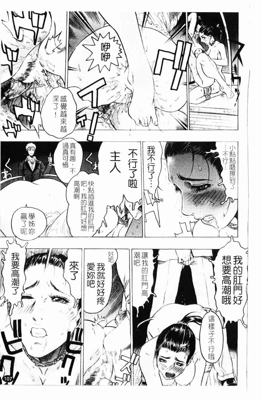 [ビューティ・ヘア] 妖淫鎧_第3集