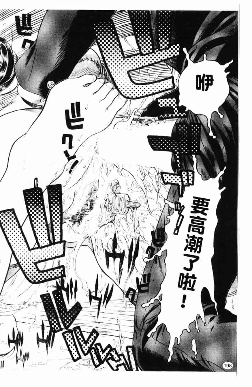 [ビューティ・ヘア] 妖淫鎧_第3集