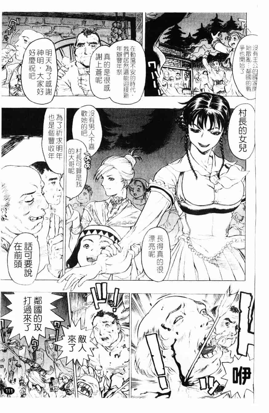 [ビューティ・ヘア] 妖淫鎧_第3集