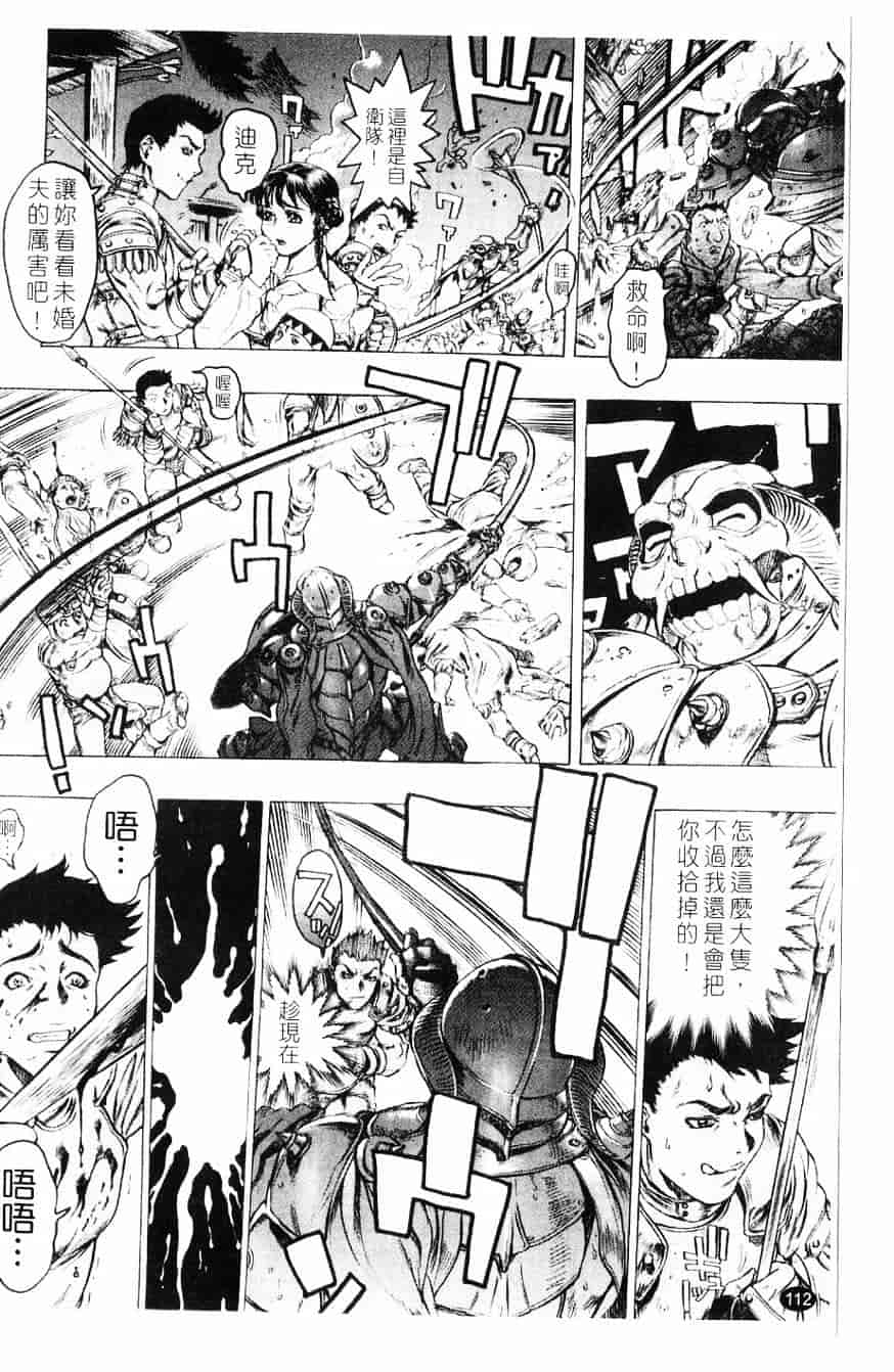 [ビューティ・ヘア] 妖淫鎧_第3集