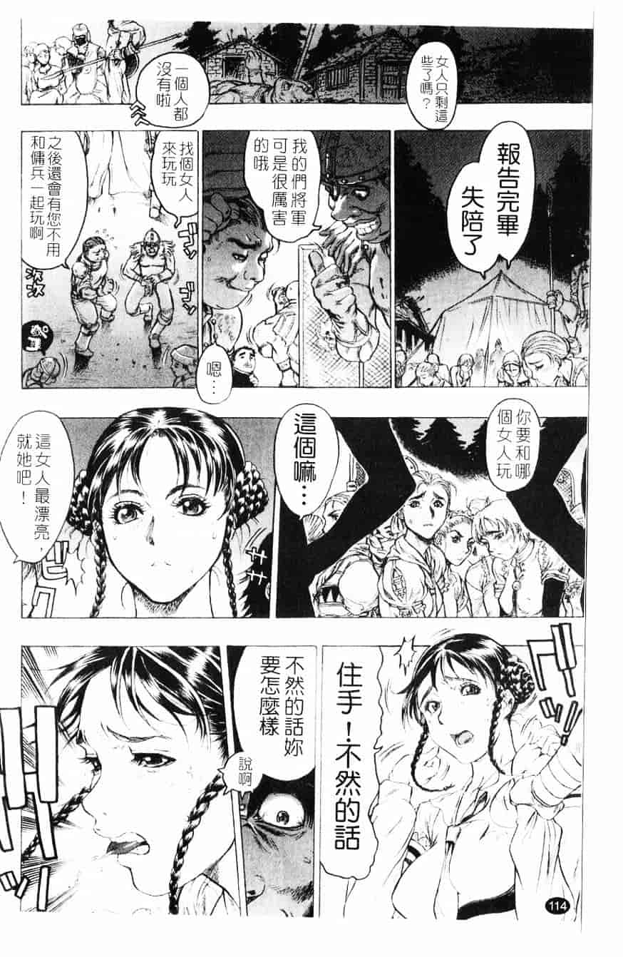 [ビューティ・ヘア] 妖淫鎧_第3集
