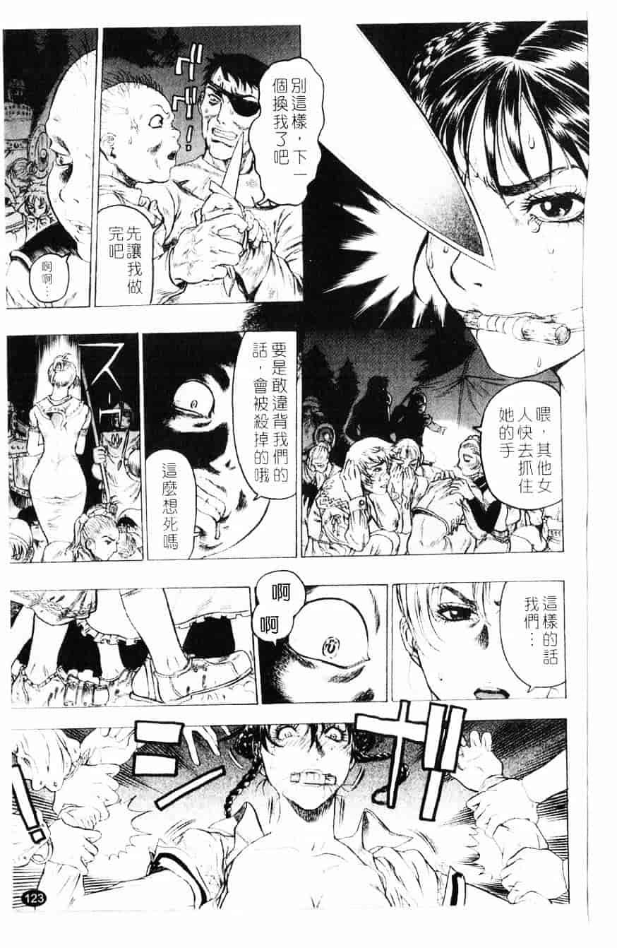 [ビューティ・ヘア] 妖淫鎧_第4集