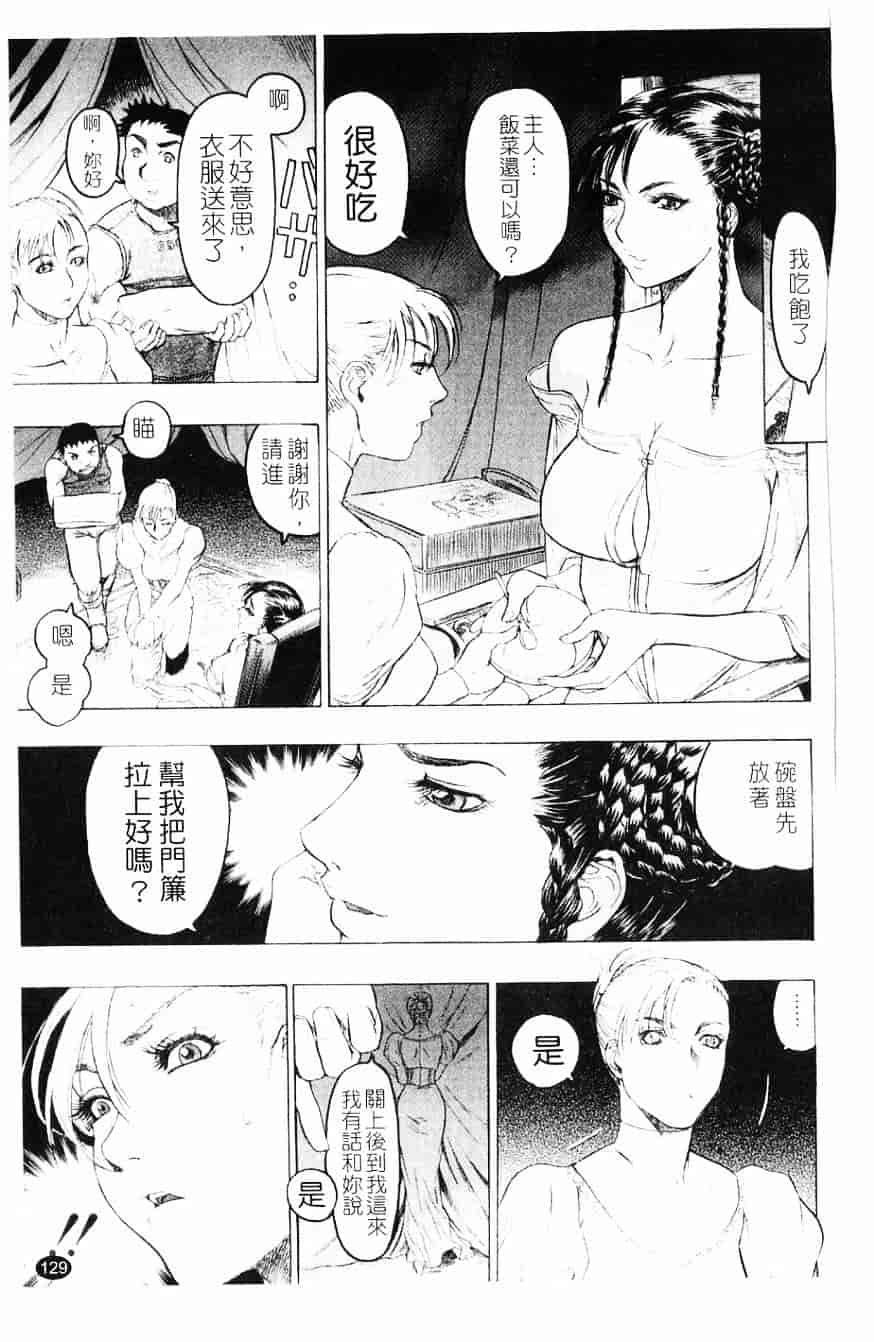 [ビューティ・ヘア] 妖淫鎧_第4集