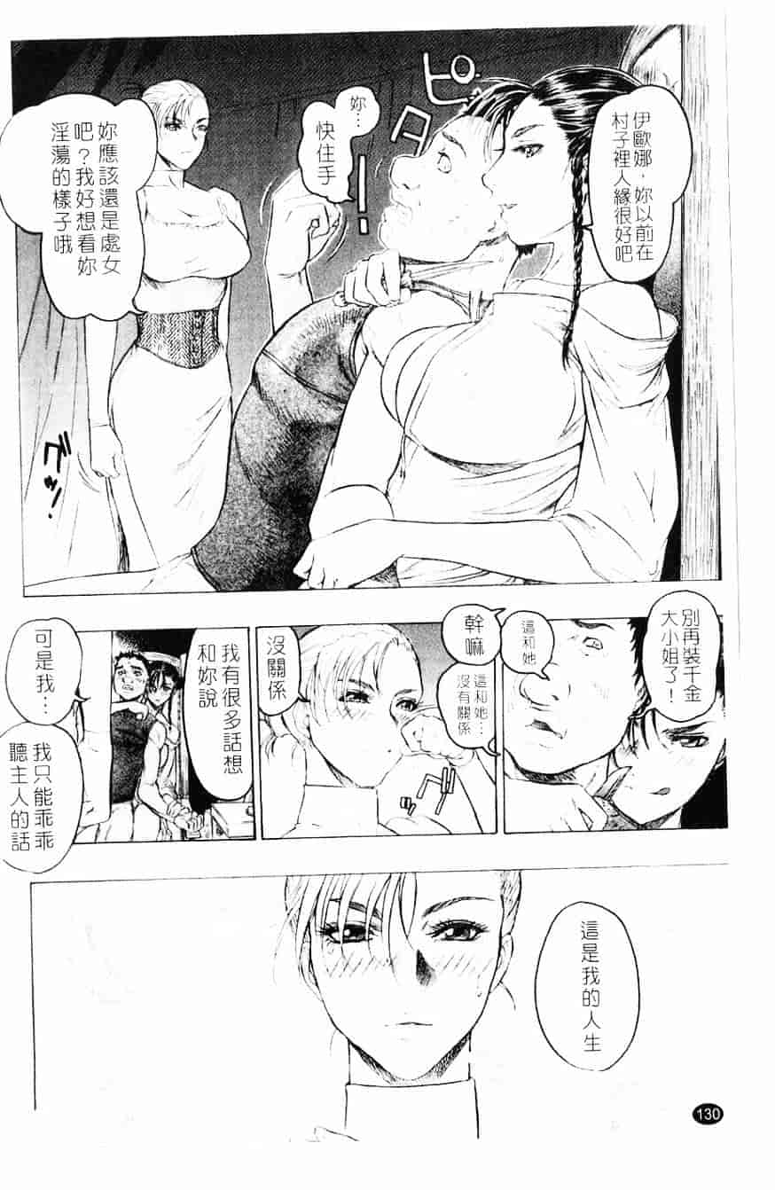 [ビューティ・ヘア] 妖淫鎧_第4集