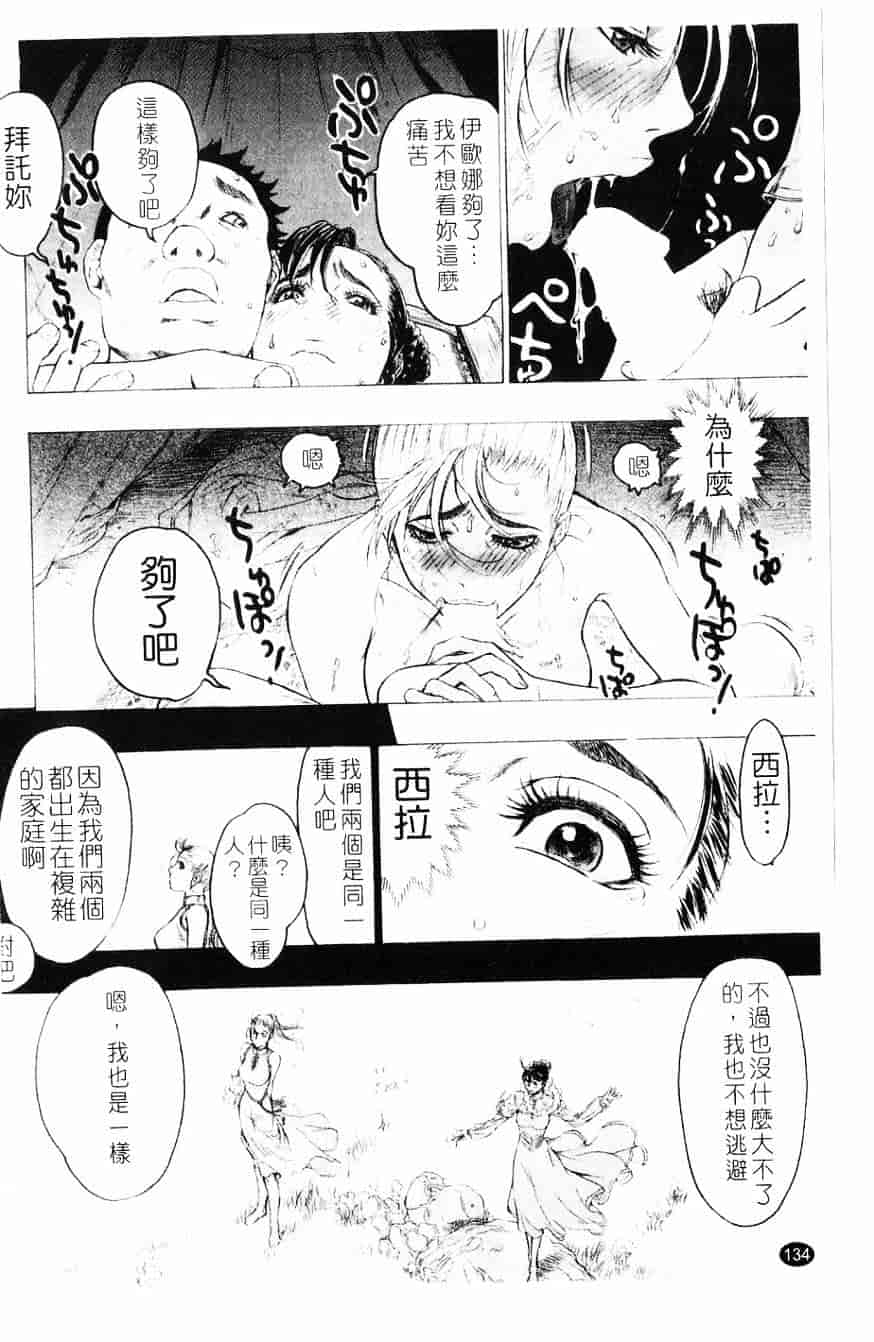 [ビューティ・ヘア] 妖淫鎧_第4集