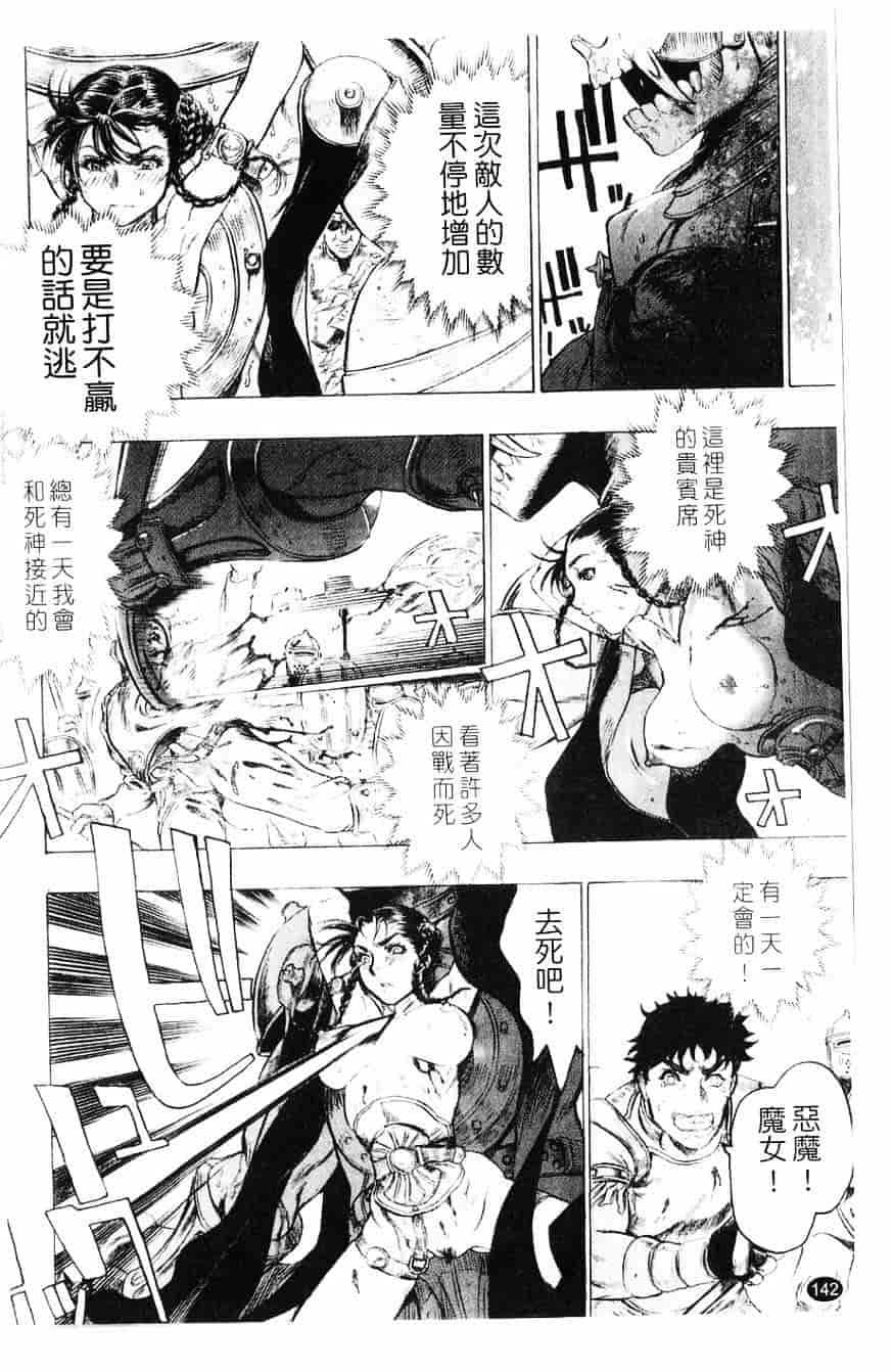 [ビューティ・ヘア] 妖淫鎧_第4集