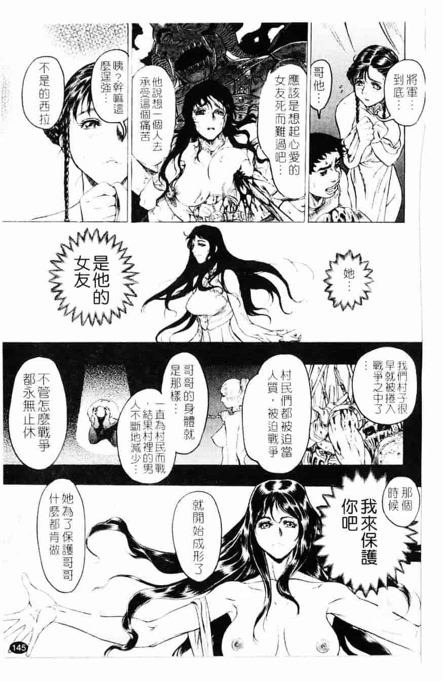 [ビューティ・ヘア] 妖淫鎧_第4集