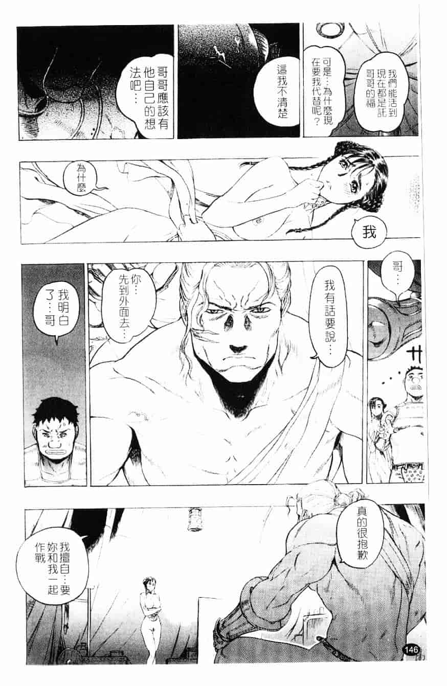 [ビューティ・ヘア] 妖淫鎧_第4集