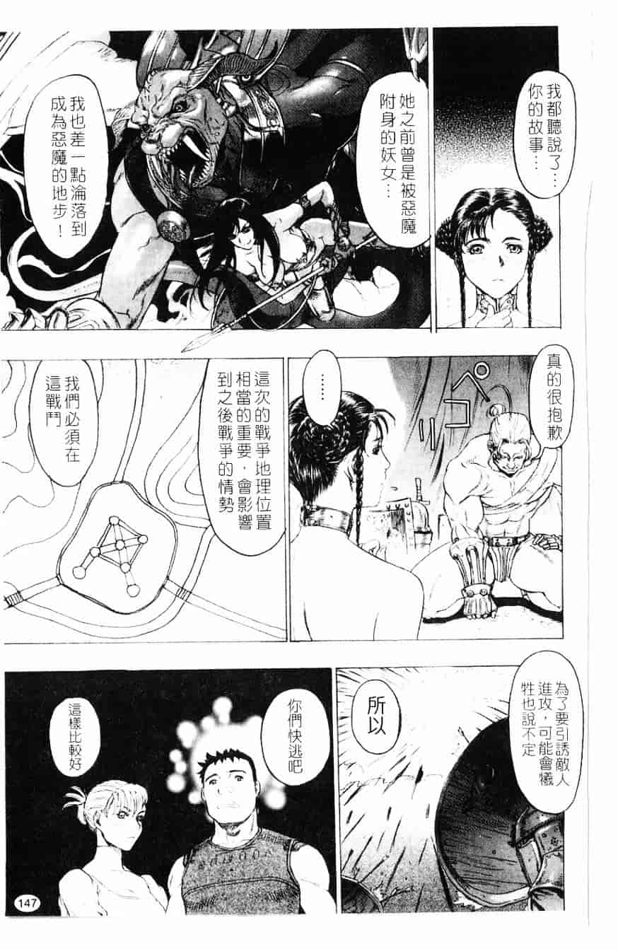 [ビューティ・ヘア] 妖淫鎧_第4集