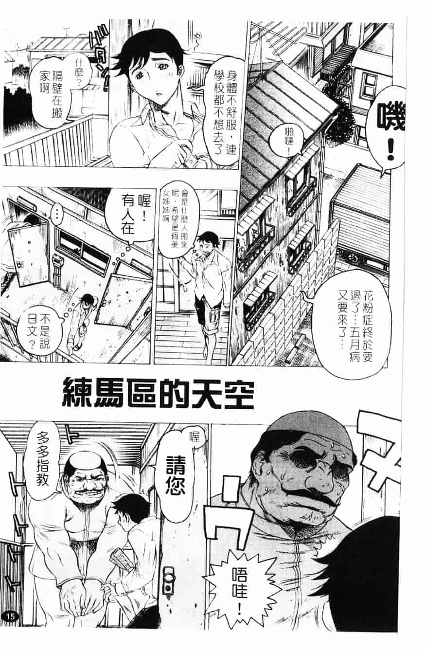 [ビューティ・ヘア] 妖淫鎧_第1集