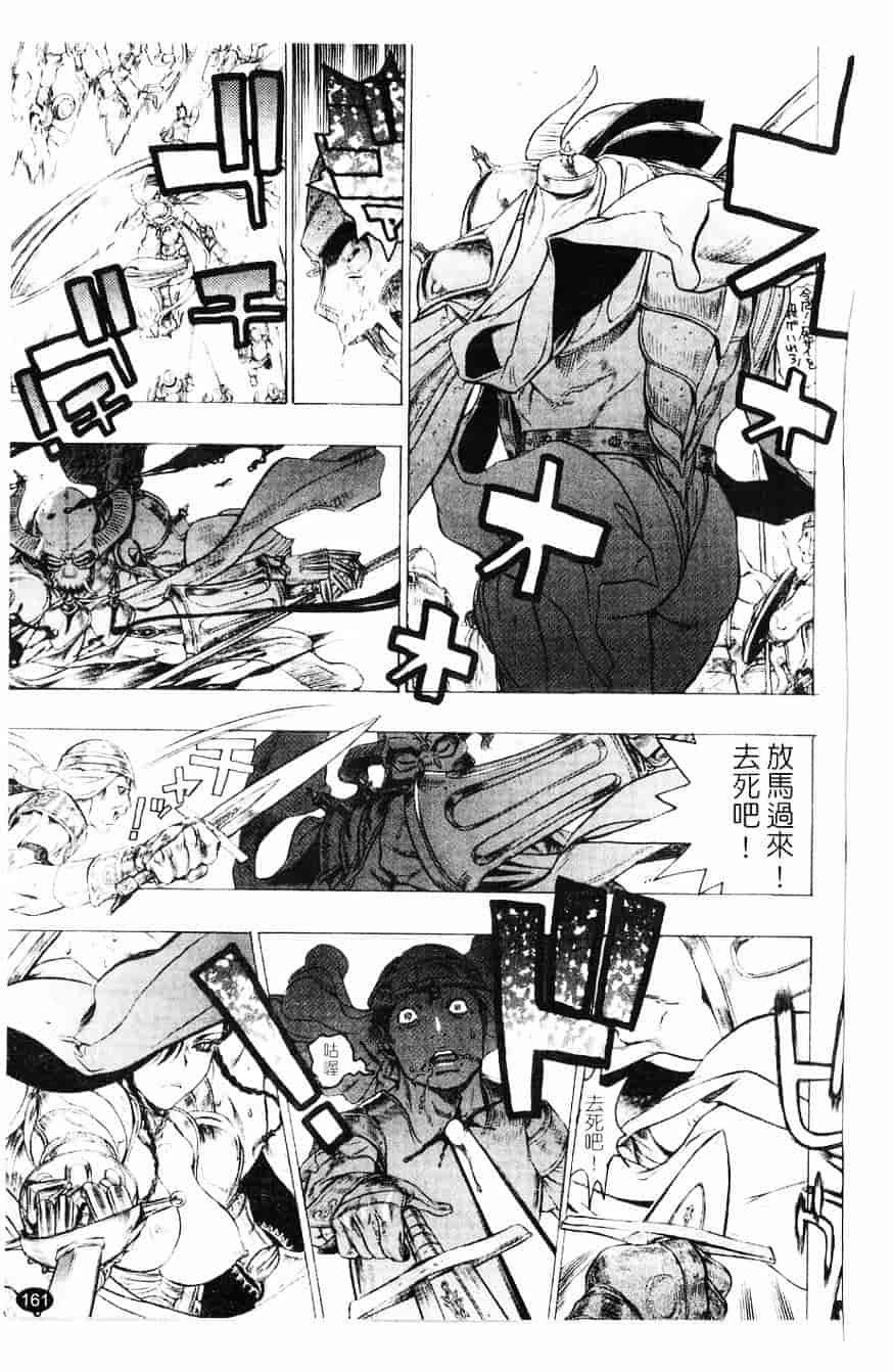 [ビューティ・ヘア] 妖淫鎧_第5集