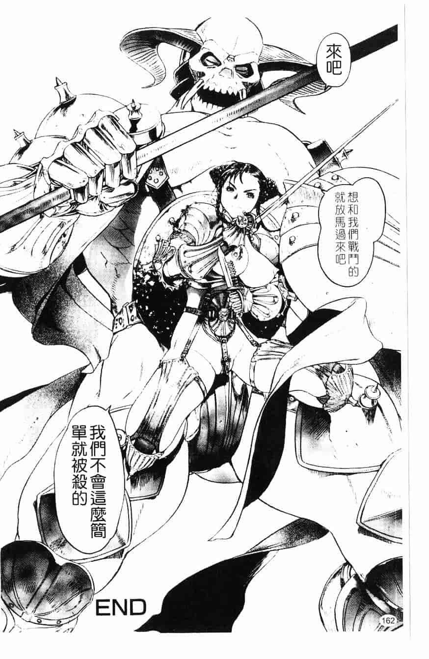 [ビューティ・ヘア] 妖淫鎧_第5集