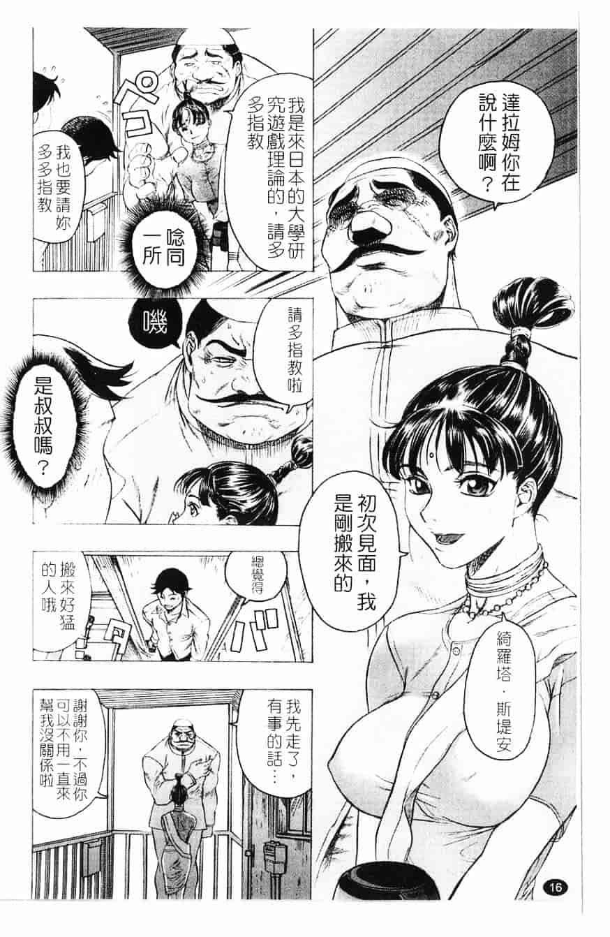 [ビューティ・ヘア] 妖淫鎧_第1集
