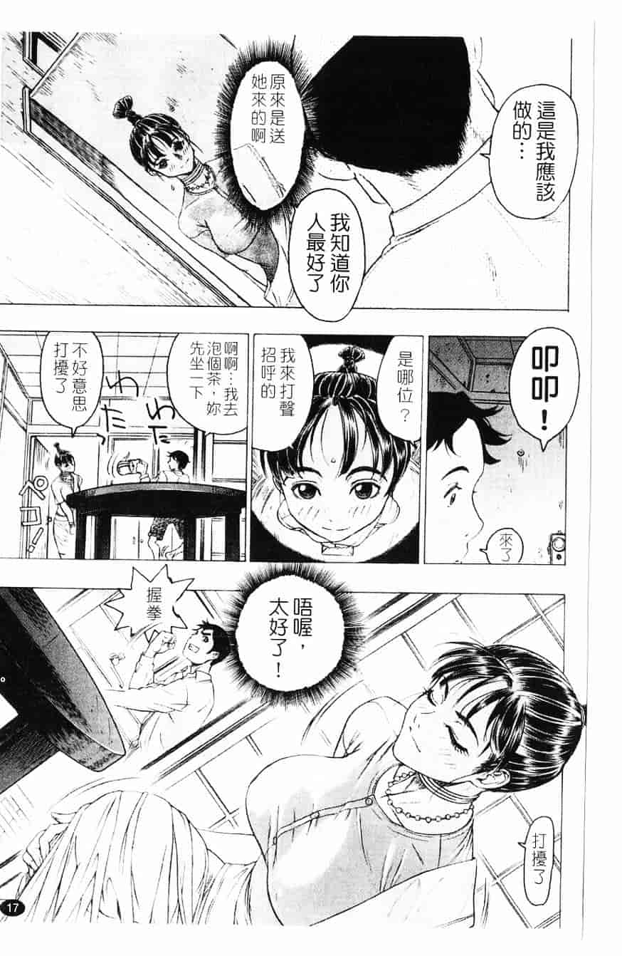 [ビューティ・ヘア] 妖淫鎧_第1集