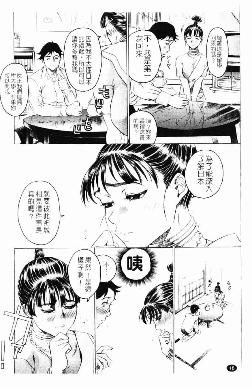 [ビューティ・ヘア] 妖淫鎧_第1集