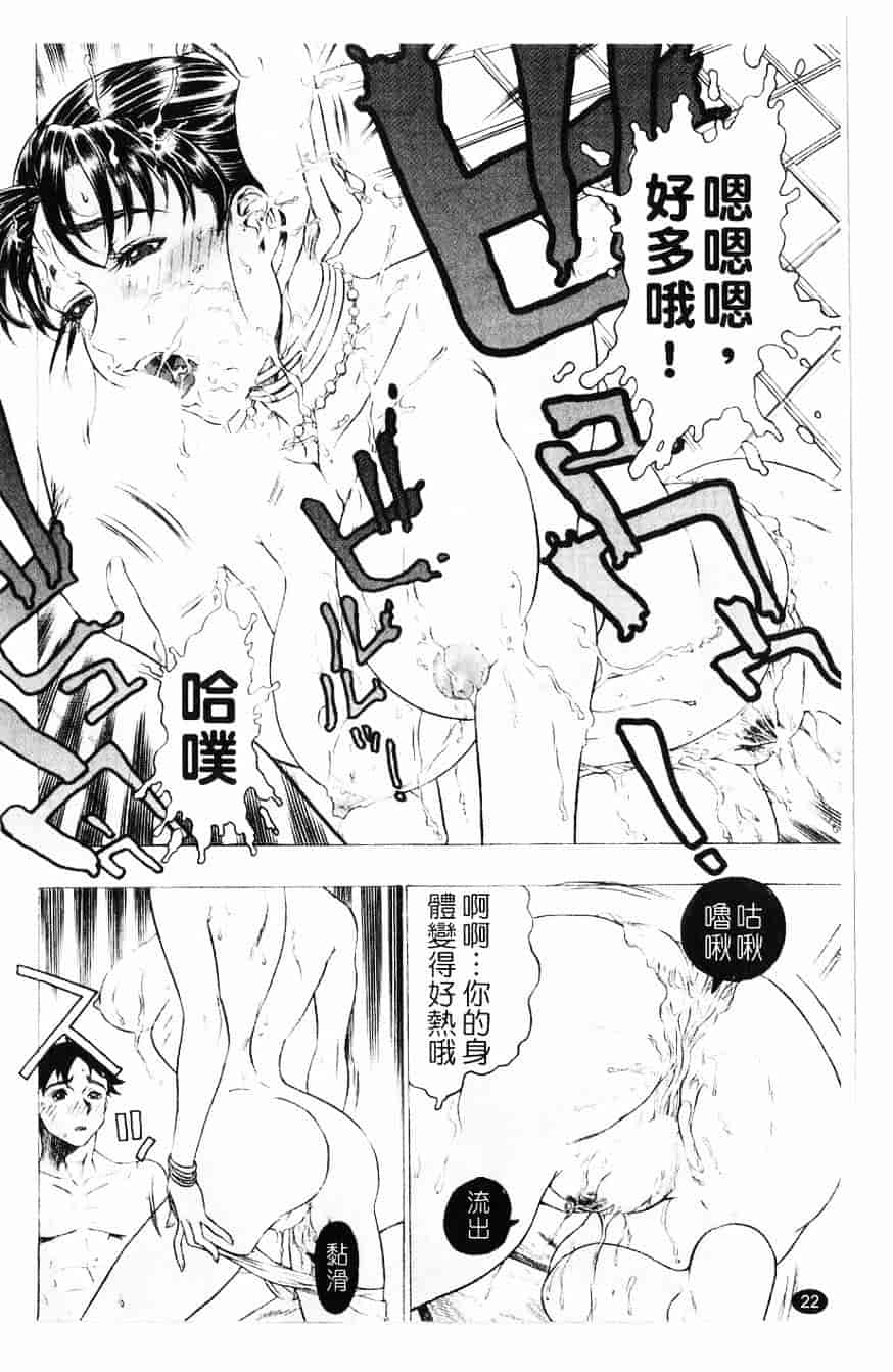 [ビューティ・ヘア] 妖淫鎧_第1集