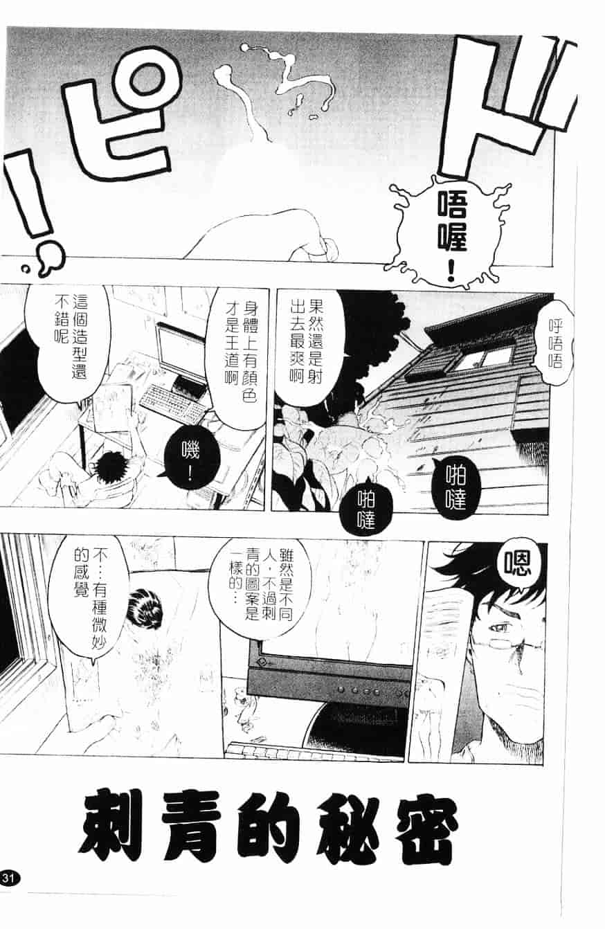 [ビューティ・ヘア] 妖淫鎧_第1集