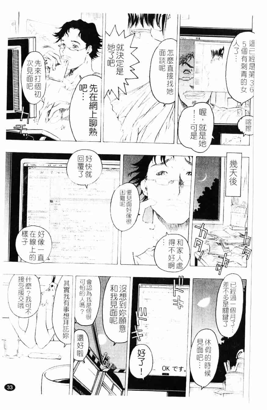 [ビューティ・ヘア] 妖淫鎧_第1集