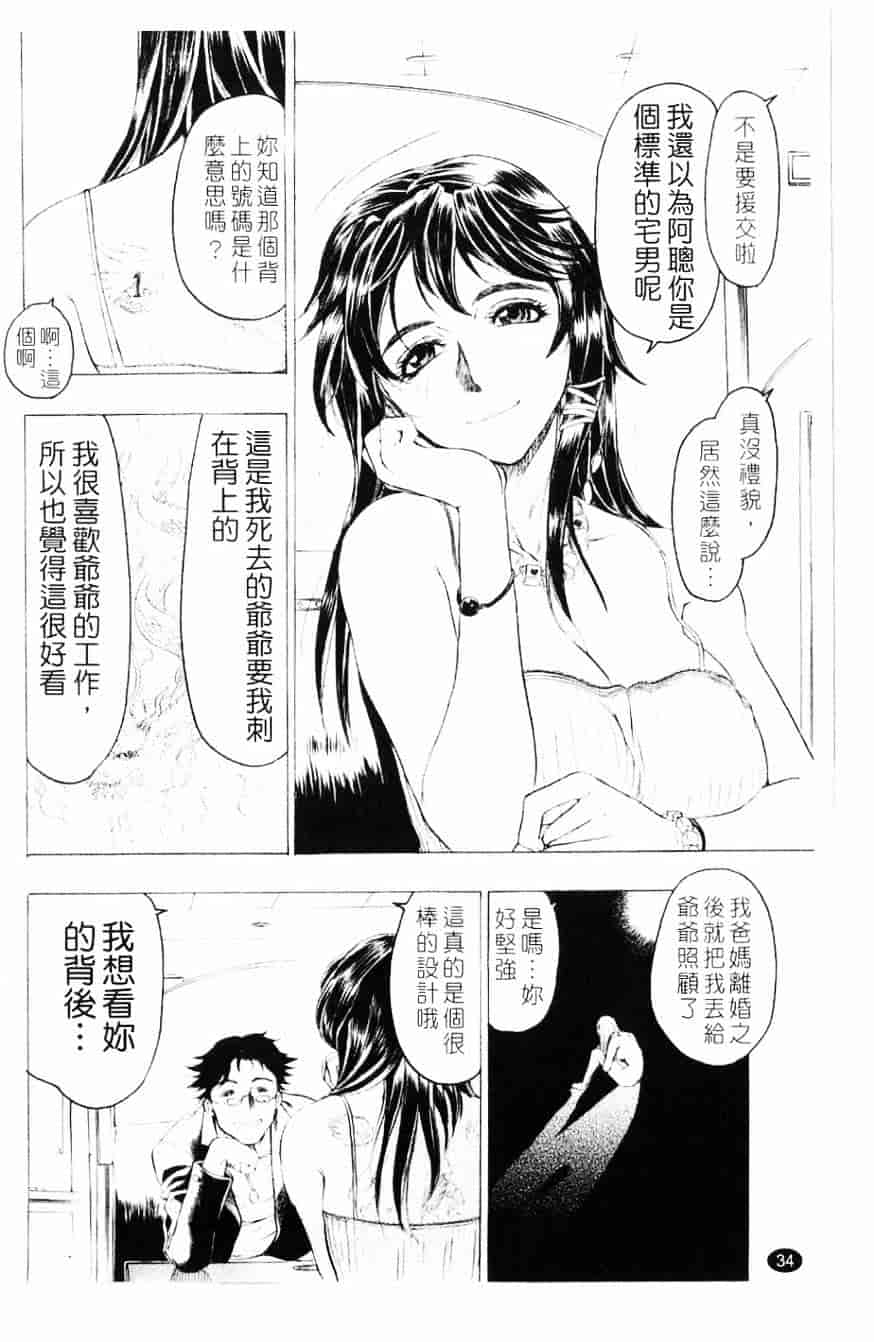 [ビューティ・ヘア] 妖淫鎧_第1集