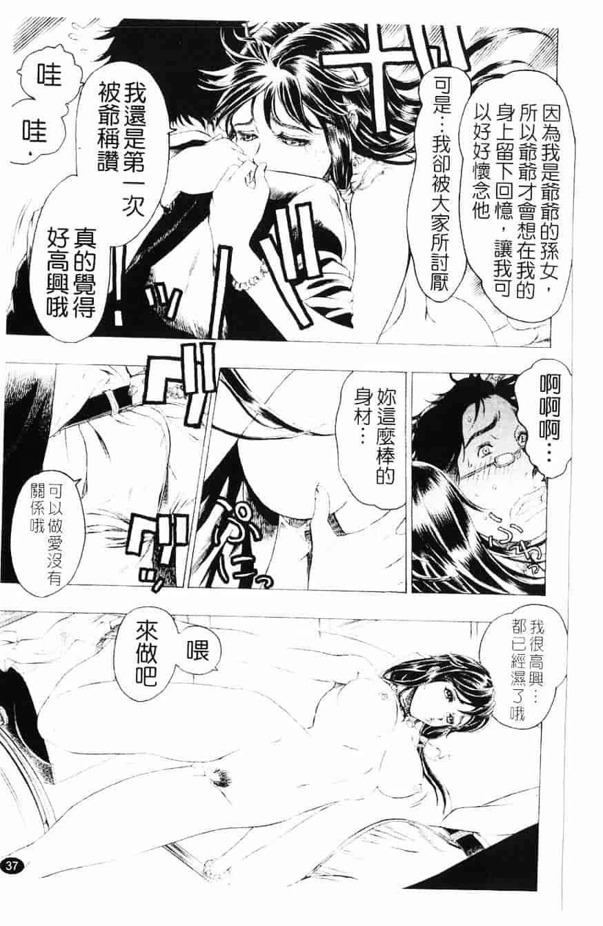 [ビューティ・ヘア] 妖淫鎧_第1集