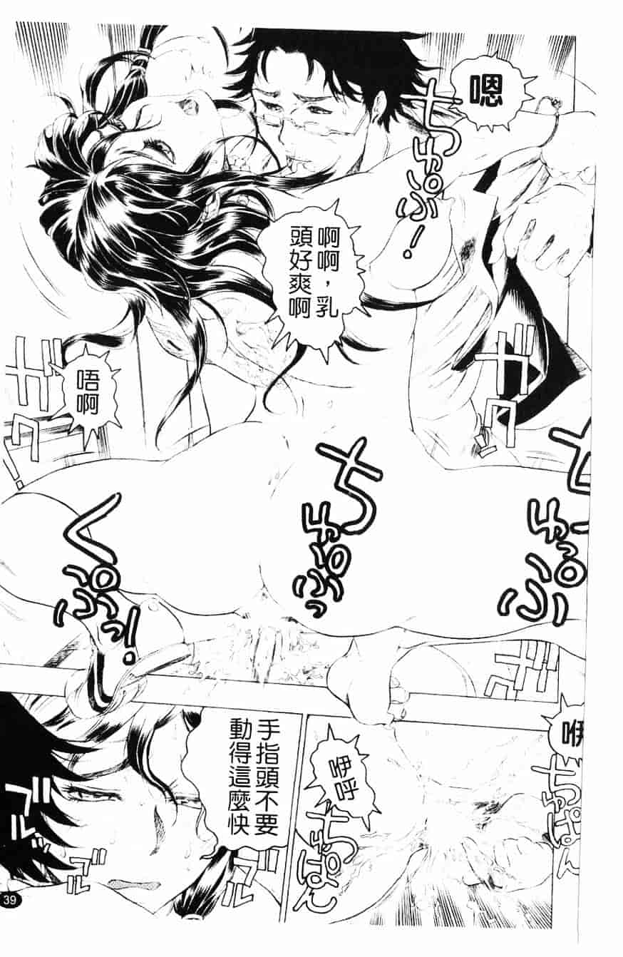 [ビューティ・ヘア] 妖淫鎧_第1集