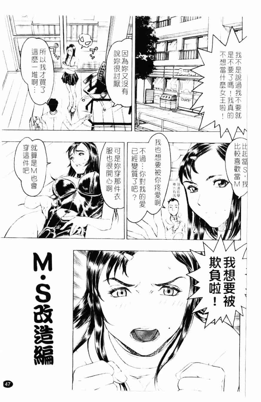 [ビューティ・ヘア] 妖淫鎧_第2集