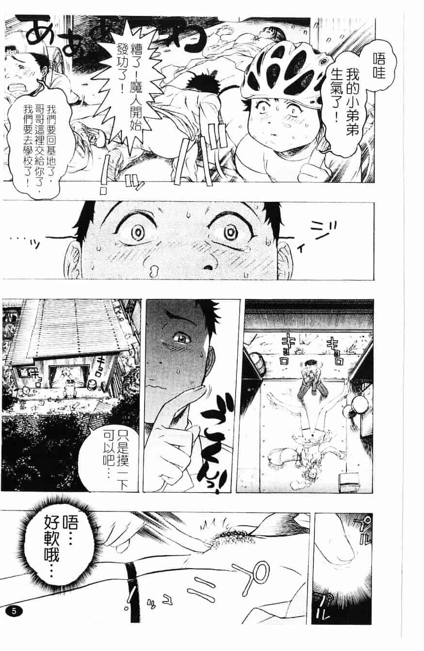 [ビューティ・ヘア] 妖淫鎧_第1集