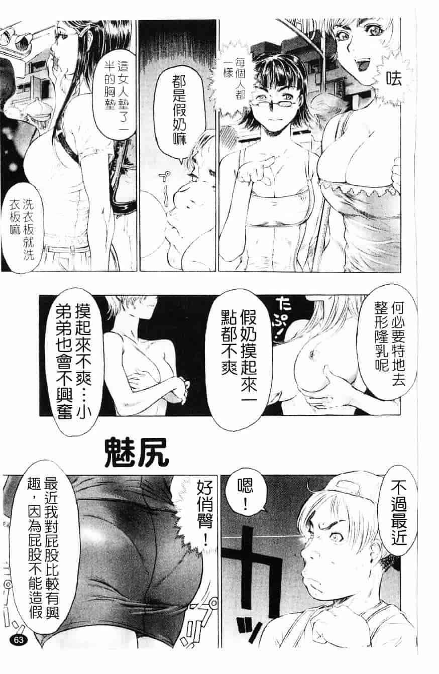 [ビューティ・ヘア] 妖淫鎧_第2集