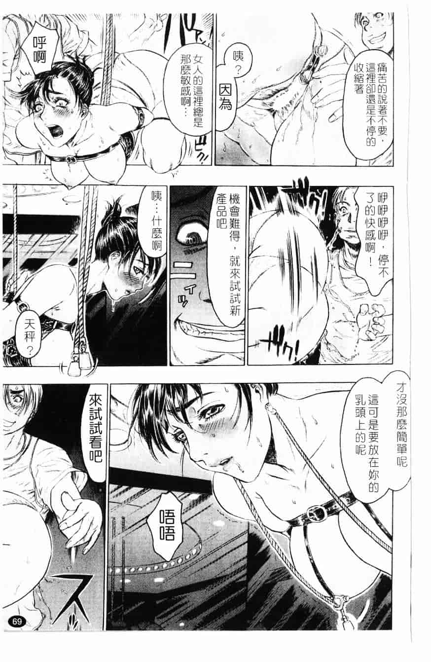 [ビューティ・ヘア] 妖淫鎧_第2集