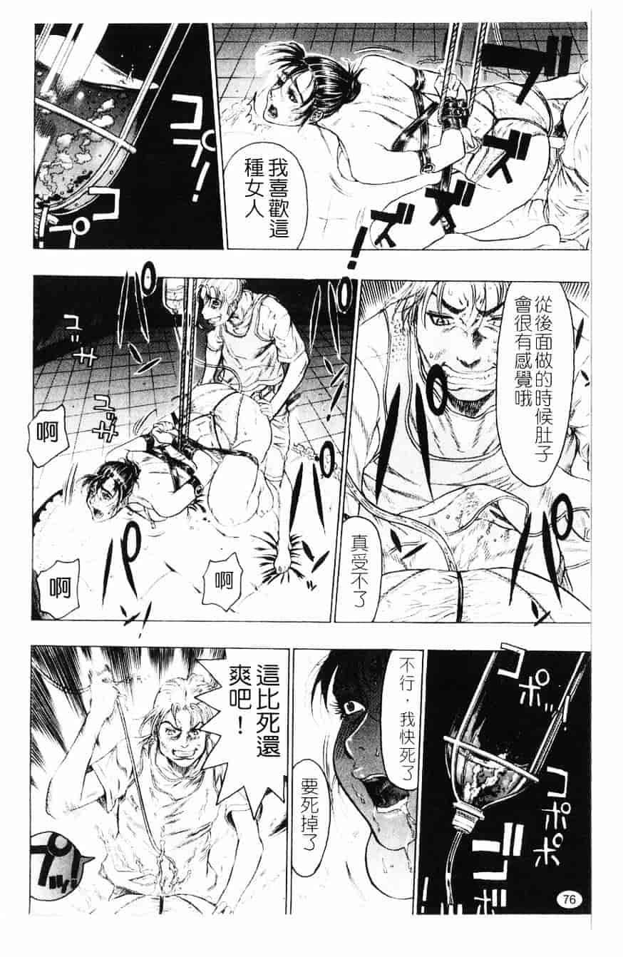 [ビューティ・ヘア] 妖淫鎧_第2集