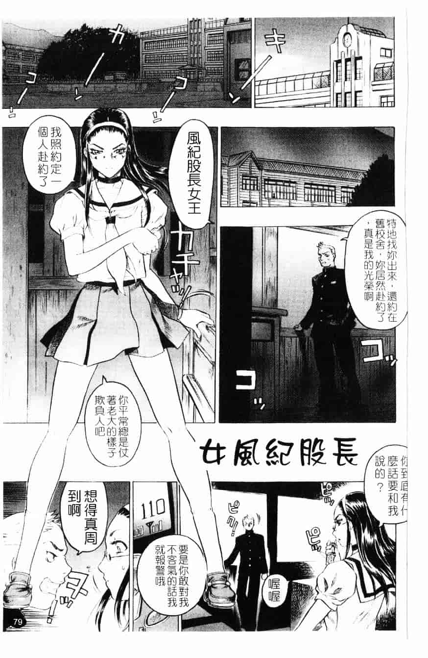 [ビューティ・ヘア] 妖淫鎧_第2集