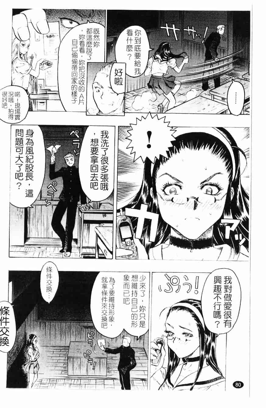 [ビューティ・ヘア] 妖淫鎧_第3集