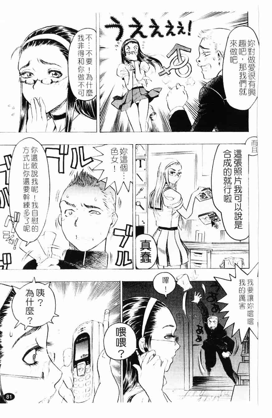 [ビューティ・ヘア] 妖淫鎧_第3集