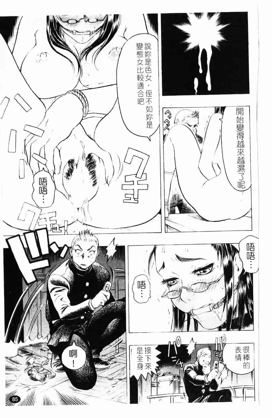[ビューティ・ヘア] 妖淫鎧_第3集