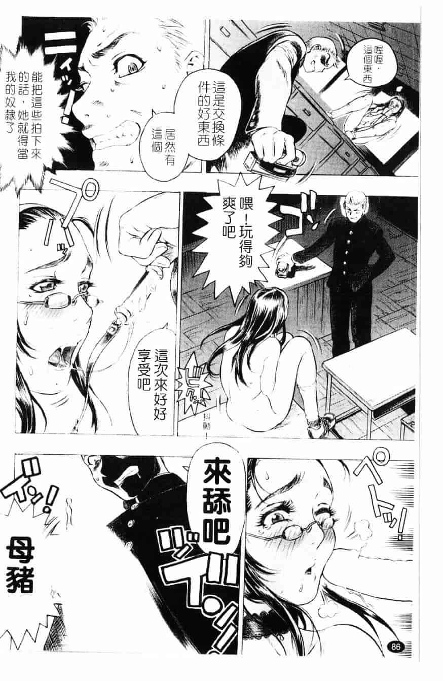 [ビューティ・ヘア] 妖淫鎧_第3集