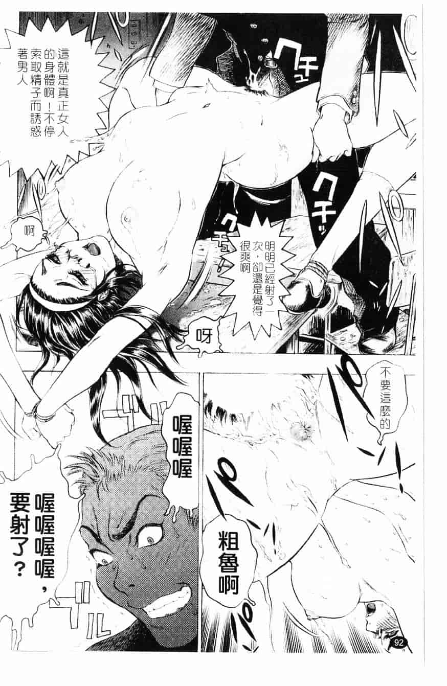 [ビューティ・ヘア] 妖淫鎧_第3集