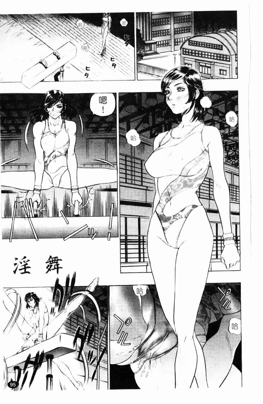 [ビューティ・ヘア] 妖淫鎧_第3集