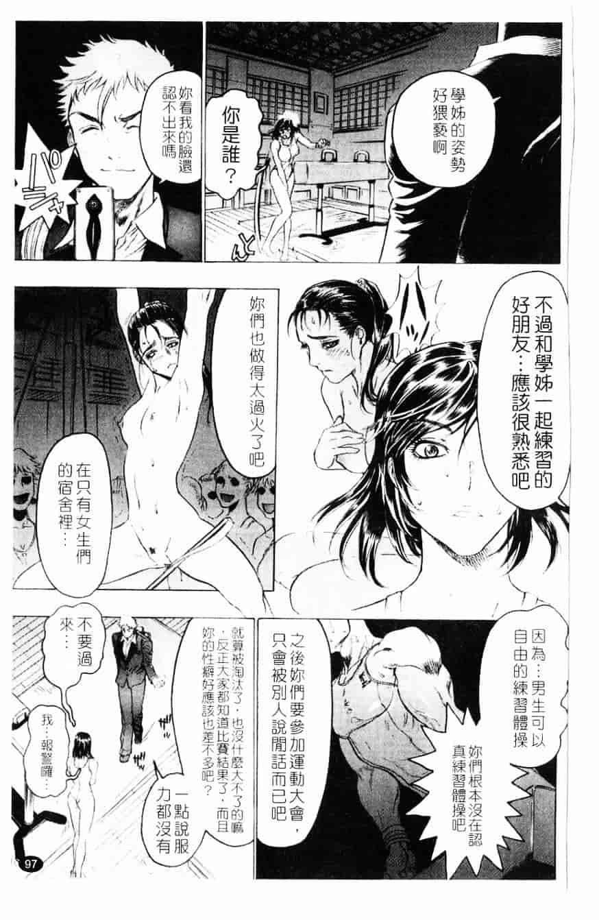 [ビューティ・ヘア] 妖淫鎧_第3集