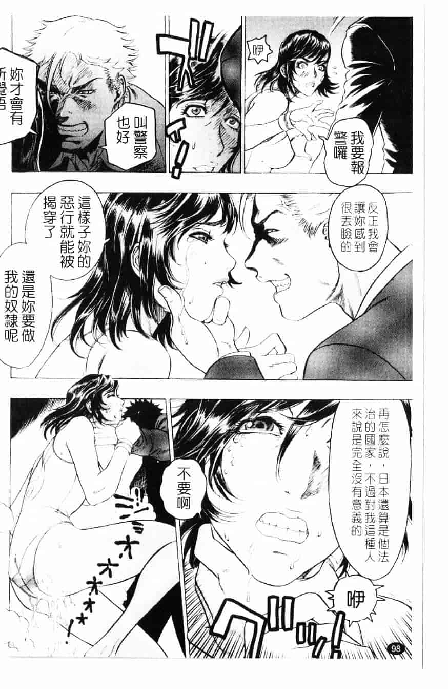 [ビューティ・ヘア] 妖淫鎧_第3集