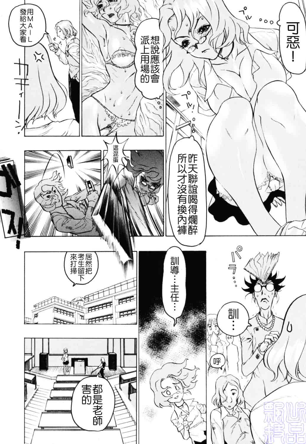 [ビューティ・ヘア] 密やかな関係_第3集