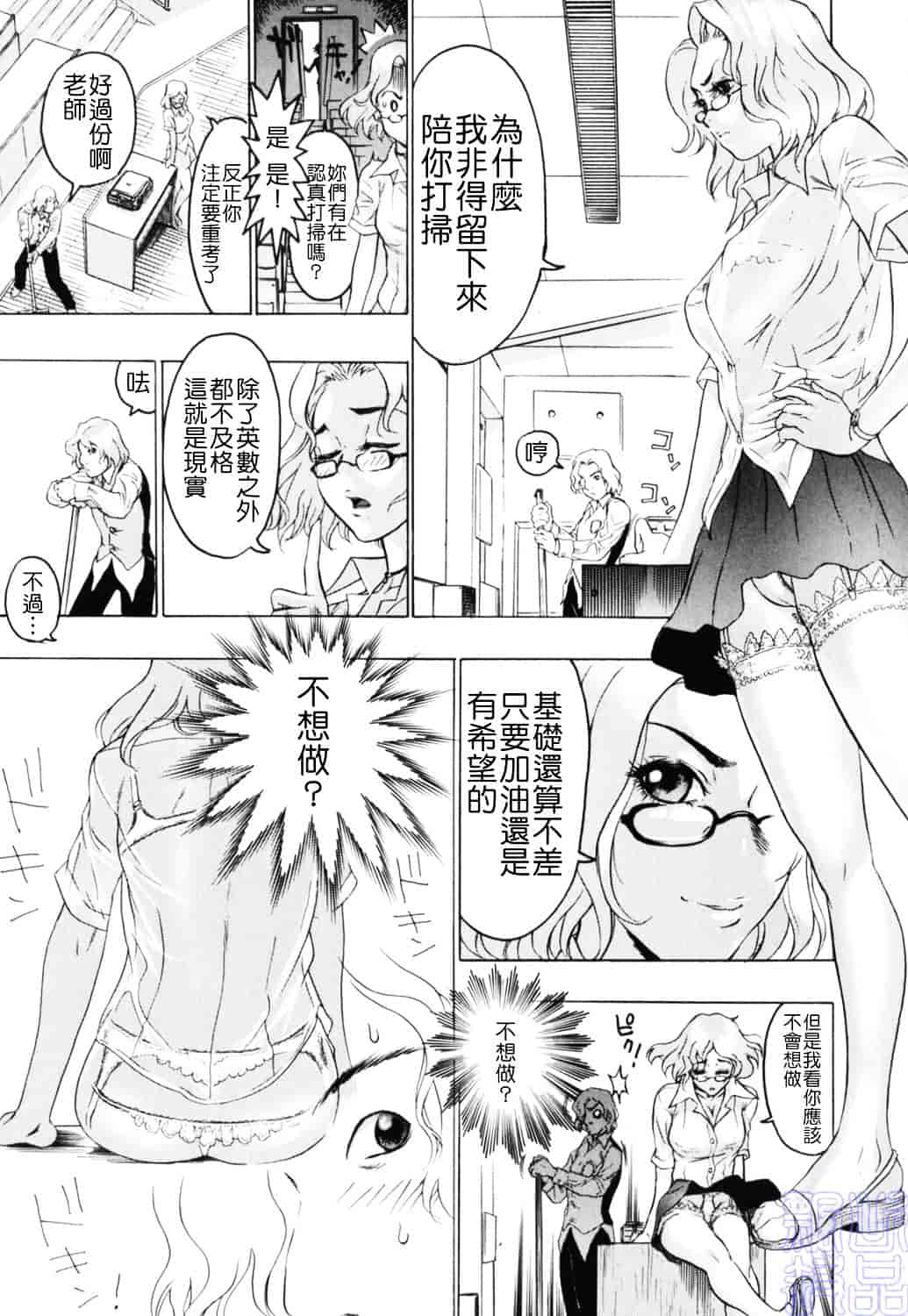 [ビューティ・ヘア] 密やかな関係_第3集