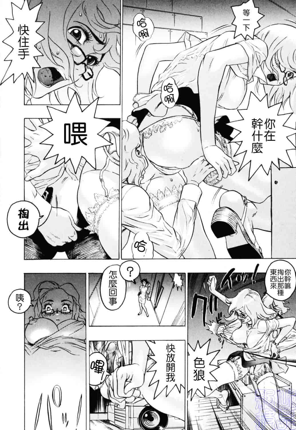 [ビューティ・ヘア] 密やかな関係_第3集