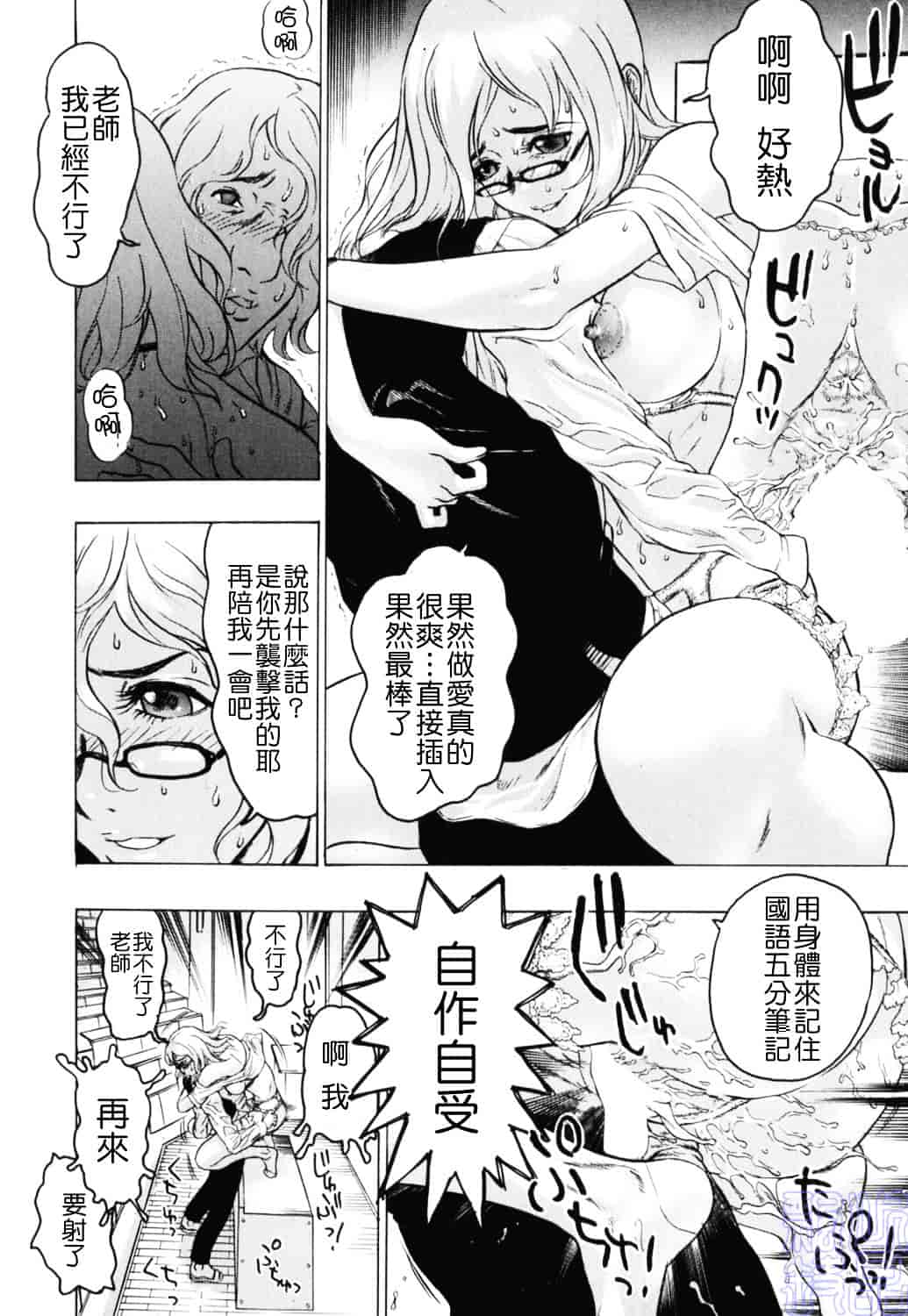 [ビューティ・ヘア] 密やかな関係_第3集
